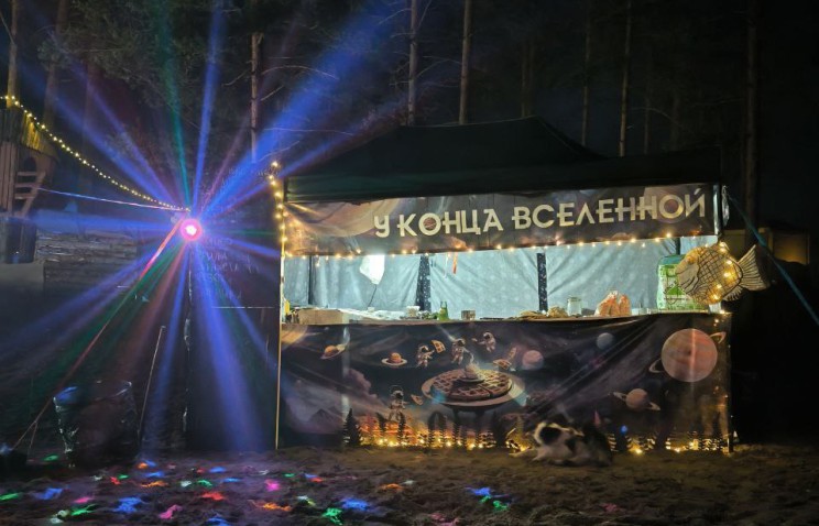 У КОНЦА ВСЕЛЕННОЙ