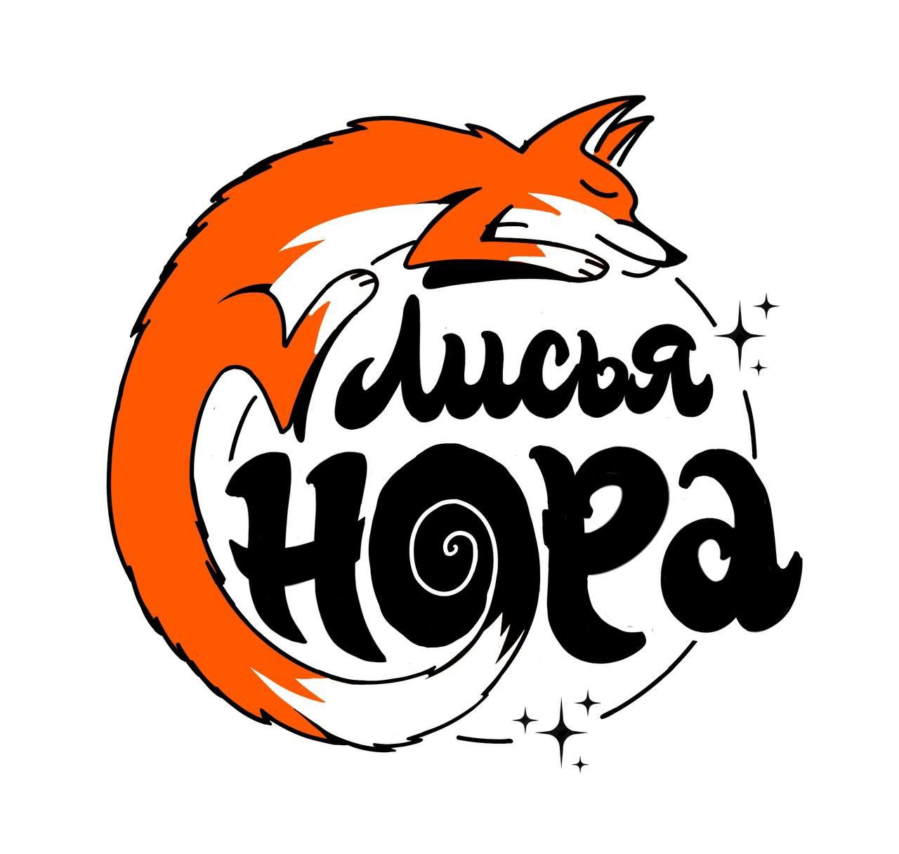 Лисья Нора