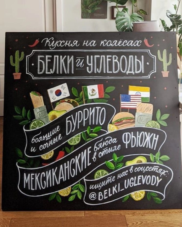 Белки и углеводы